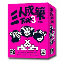 【新天鵝堡桌遊】三人成築 洋紅版