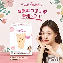 FaceQueen 護足膜 玫瑰粉嫩白保濕款10入