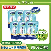 【南僑水晶】防霉防蟎抗菌水晶肥皂液體洗衣精 防霉尤加利&茶樹1400gX6包