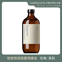 【伊聖詩】戀戀情深美體潤膚油500ml ．約翰森林JOHNRAY