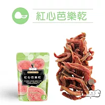 【午茶夫人】紅心芭樂乾-100g/袋