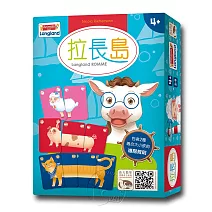 【新天鵝堡桌遊】拉長島