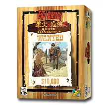 【新天鵝堡桌遊】砰！軍火與危險擴充