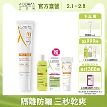 艾芙美燕麥超輕感隔離乳SPF50+40ml(妝前隔離)