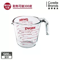 【美國康寧 Pyrex】單耳量杯500ml