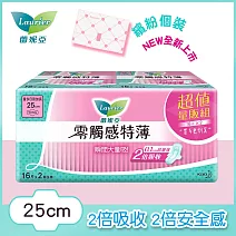 蕾妮亞 零觸感特薄量多日用加長型25cm 16片x2入組