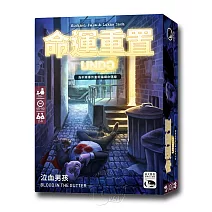 【新天鵝堡桌遊】命運重置・泣血男孩