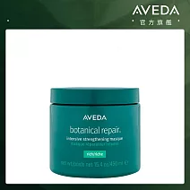 AVEDA 花植結構重鍵護髮膜 450ml