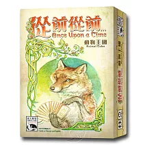 【新天鵝堡桌遊】從前從前...動物王國擴充