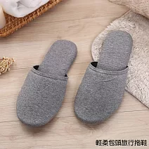 333家居鞋館 輕柔包頭旅行拖鞋M灰色