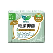蕾妮亞輕潔抑菌0.1cm 量多日用型22.5cm8片x3包/組