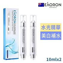 澳洲EAORON塗抹式水光精華10ml買1送1