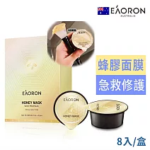 澳洲Eaoron蜂膠蜂毒膠囊面膜8入/盒