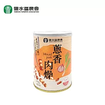 【鹽水區農會】蔥香肉燥 260公克/罐
