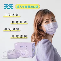 【天天】成人平面口罩 紫色(50入/盒)