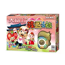 大富翁- [超萌] 韓國之旅