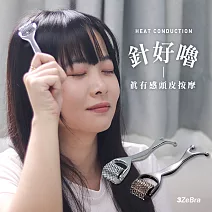 針好嚕｜頭皮按摩滾輪 頭部按摩 臉部按摩 灰色