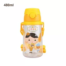 屁屁偵探-480ml吸管水壺(混款)