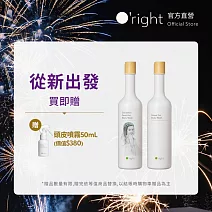 【買即贈】O’right 歐萊德 全系列沐浴乳400mL 致贈 頭皮噴霧50mL
