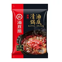 【海底撈】火鍋湯底 -麻辣清油鍋底