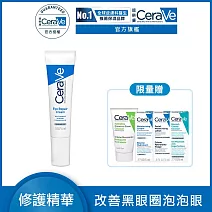 【CeraVe適樂膚】全效亮眼修護精萃14ml(亮眼修護)