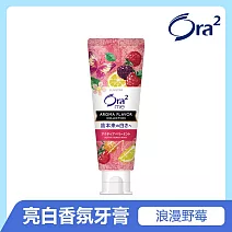 Ora2 me 亮白香氛牙膏130g--浪漫野莓(薄荷)香
