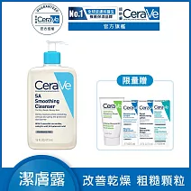 【CeraVe適樂膚】水楊酸煥膚淨嫩潔膚露 473ml(泡沫質地)