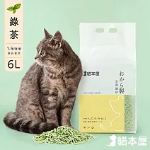 貓本屋 1.5mm細長條狀 豆腐貓砂(6L)  綠茶