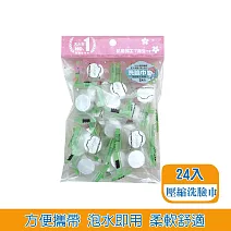 BF 壓縮洗臉巾24入(糖果包裝)