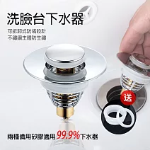 【美好家 Mehome】洗臉台下水器 溢水孔 按壓彈跳式水孔塞 大口徑(30-42釐米間)