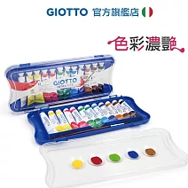 【義大利 GIOTTO】高品質不透明水彩12ml (12色)(有效期限：2027/4/1)