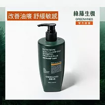 【綠藤生機 Greenvines】 頭皮淨化蜂膠+洗髮精 350ml