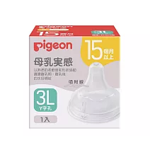 Pigeon 貝親  第三代寬口母乳實感奶嘴3L