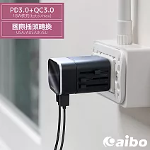 aibo 2in1可拆式 18W快充萬用轉接快充頭(附收納袋) 黑色