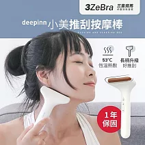deepinn 小美推刮按摩棒｜刮痧按摩 電動美容刮痧板 按摩儀
