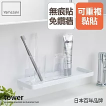 日本【YAMAZAKI】tower無痕貼多功能置物架  (白)