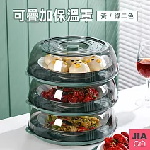 JIAGO 可疊加保溫飯菜罩 綠色