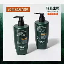 【綠藤生機 Greenvines】蜂膠Plus頭皮淨化2件組（清爽蓬鬆、改善頭皮問題）