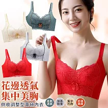 【EZlife】調整型花邊側收副乳無鋼圈內衣 M 暮光綠