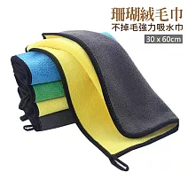 珊瑚絨毛巾 不掉毛強力吸水洗車巾 抹布 (大號/2入)30x60cm 灰黃色