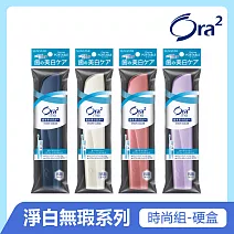 Ora2 me 淨白無瑕輕時尚旅行組(顏色隨機出貨)