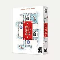 2Plus灣加遊戲｜數獨庭苑 桌上遊戲