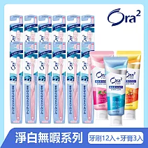 Ora2 淨白無瑕超值組(牙刷12入+牙膏3入)