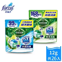 【茶樹莊園】茶樹莊園6X濃縮科技洗衣球-(12g*26顆/袋)  抗菌防蟎