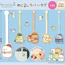 KOROKORO角落小夥伴 包包識別吊飾 _單入隨機款