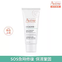 雅漾Cica極效修復乳 40ml(48H修復)-效期至2027/6/30