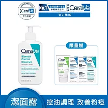 【CeraVe適樂膚】淨膚白泥抗粉痘潔面露 236ml(控油抗痘)