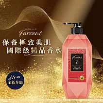【Farcent 法頌】胺基酸沐浴露(780g/入) 微醺小蒼蘭