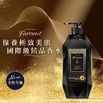 【Farcent 法頌】胺基酸沐浴露(780g/入) 真我星夜