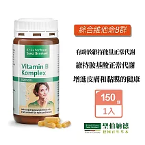 聖伯納德 Sanct Bernhard 綜合維他命B群 (150粒/罐)B群 葉酸-原 德國百年草本